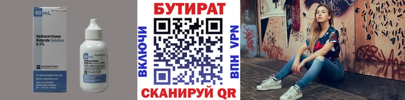 ссылка на мегу онион  наркошоп  Талдом  Бутират оксана 