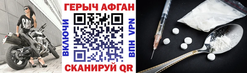 Героин афганец  Талдом 